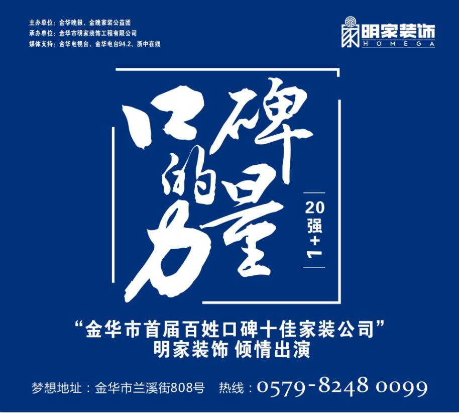 【口碑的力量】16年家裝名企邀您玩轉品牌年中聚惠！