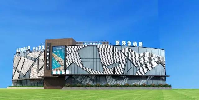 有想法·先別動！| 明家萬方整裝館 開業在即 以禮相待，愿你不疲