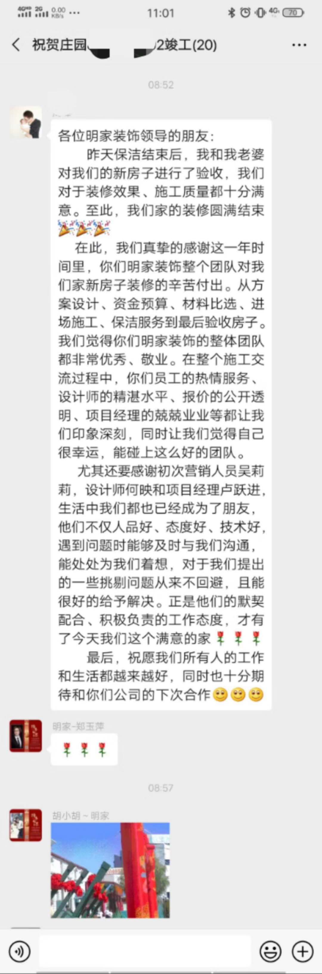 莊園客戶好評(píng)！