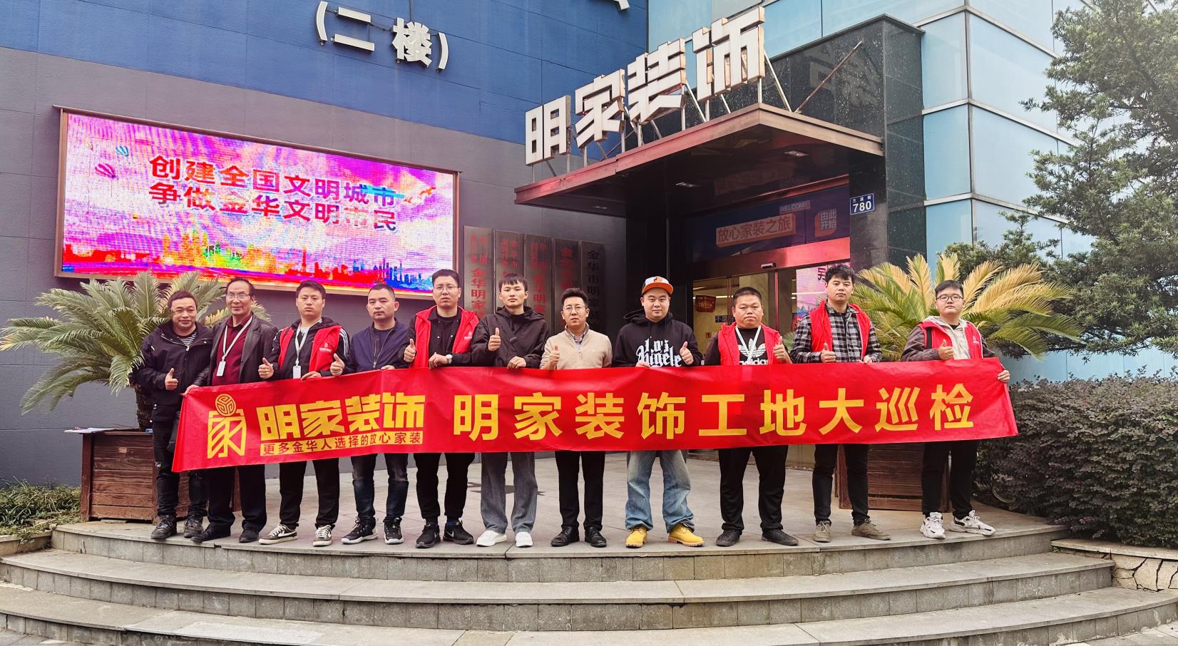 為客而想 為質(zhì)而行丨明家裝飾總經(jīng)理帶隊工地大巡檢，嚴把質(zhì)量關(guān)！