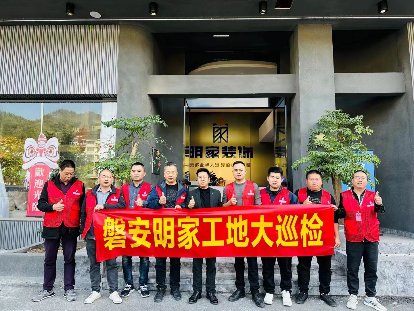 【明家裝飾工程大巡檢丨磐安站】嚴要求、高標準的制度，將品質(zhì)裝修踐行到底~
